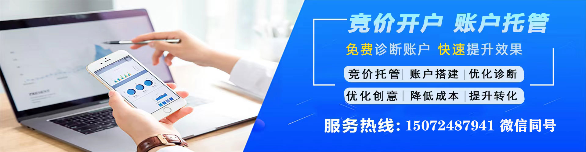 新龙竞价托管