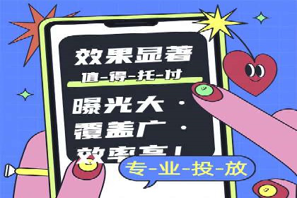 竞价推广SEM托管：提升广告效果的实战案例