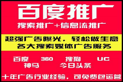百度竞价公司之行业领先企业的投放策略